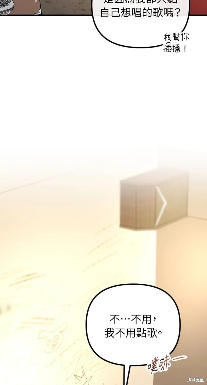 第68话 第100页