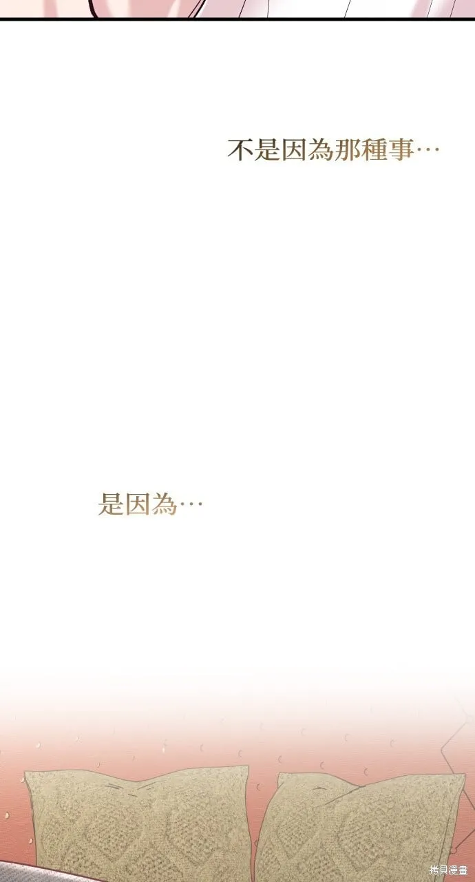 第68话 第103页