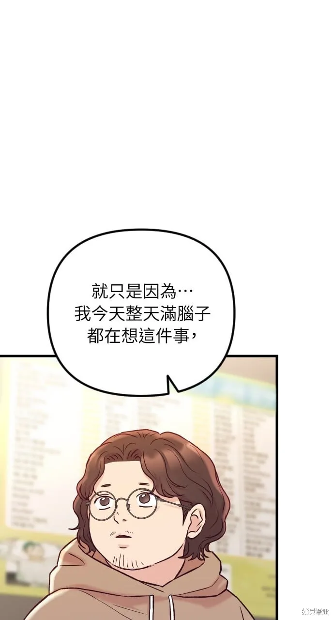 第68话 第105页