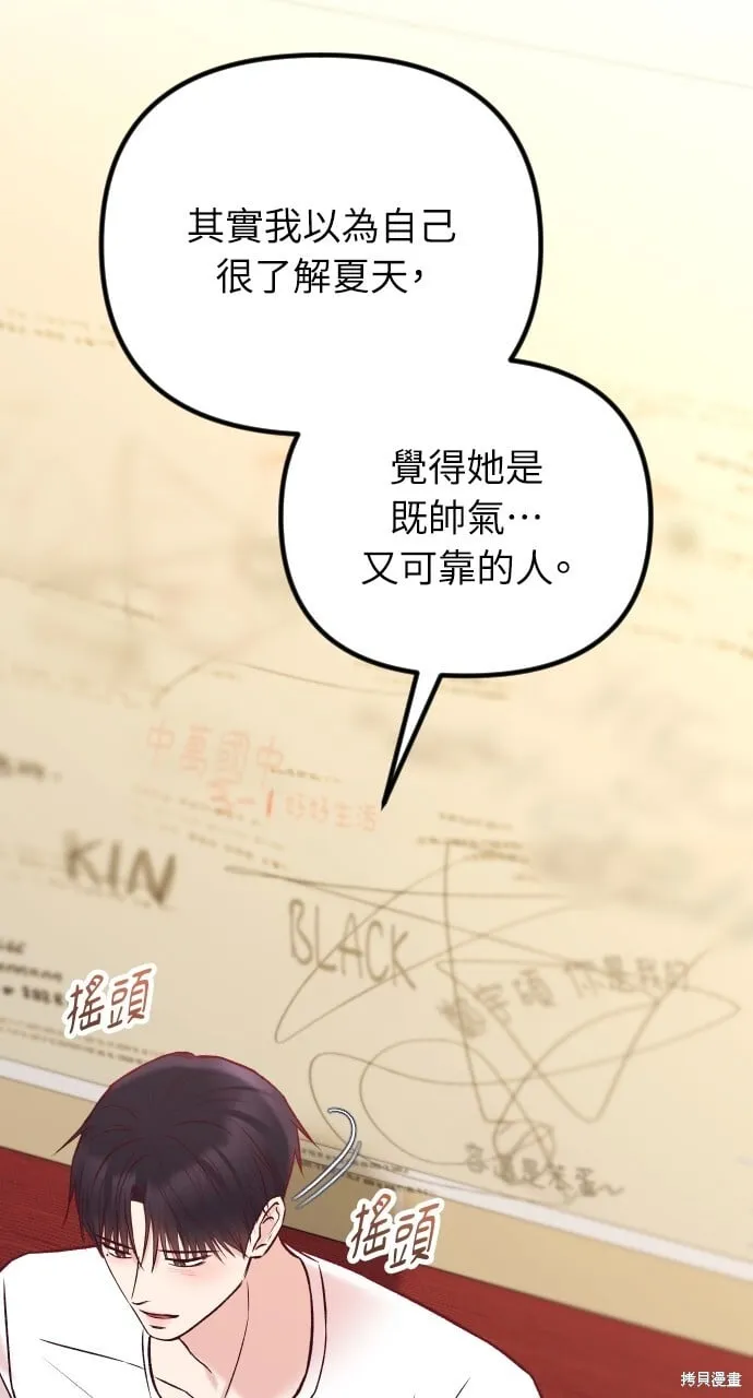 第68话 第107页