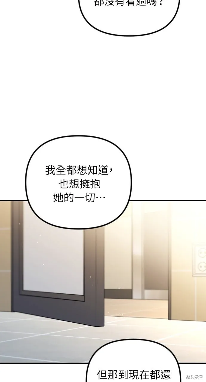 第68话 第110页