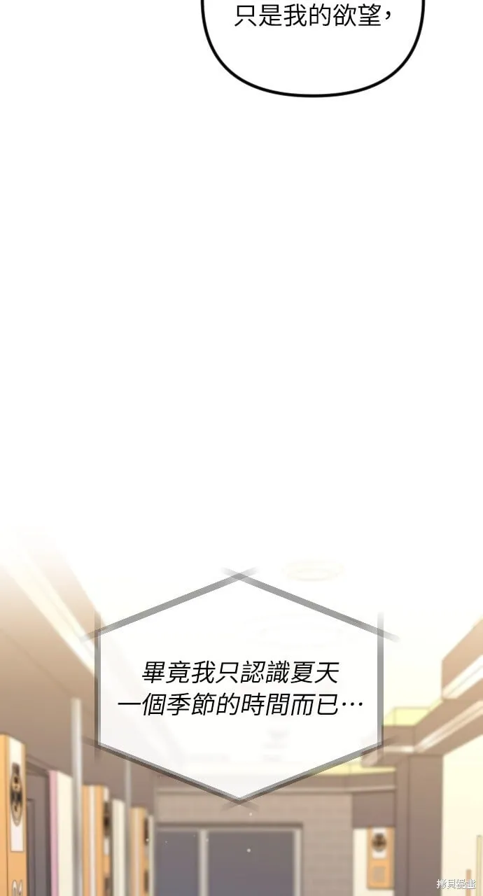 第68话 第111页