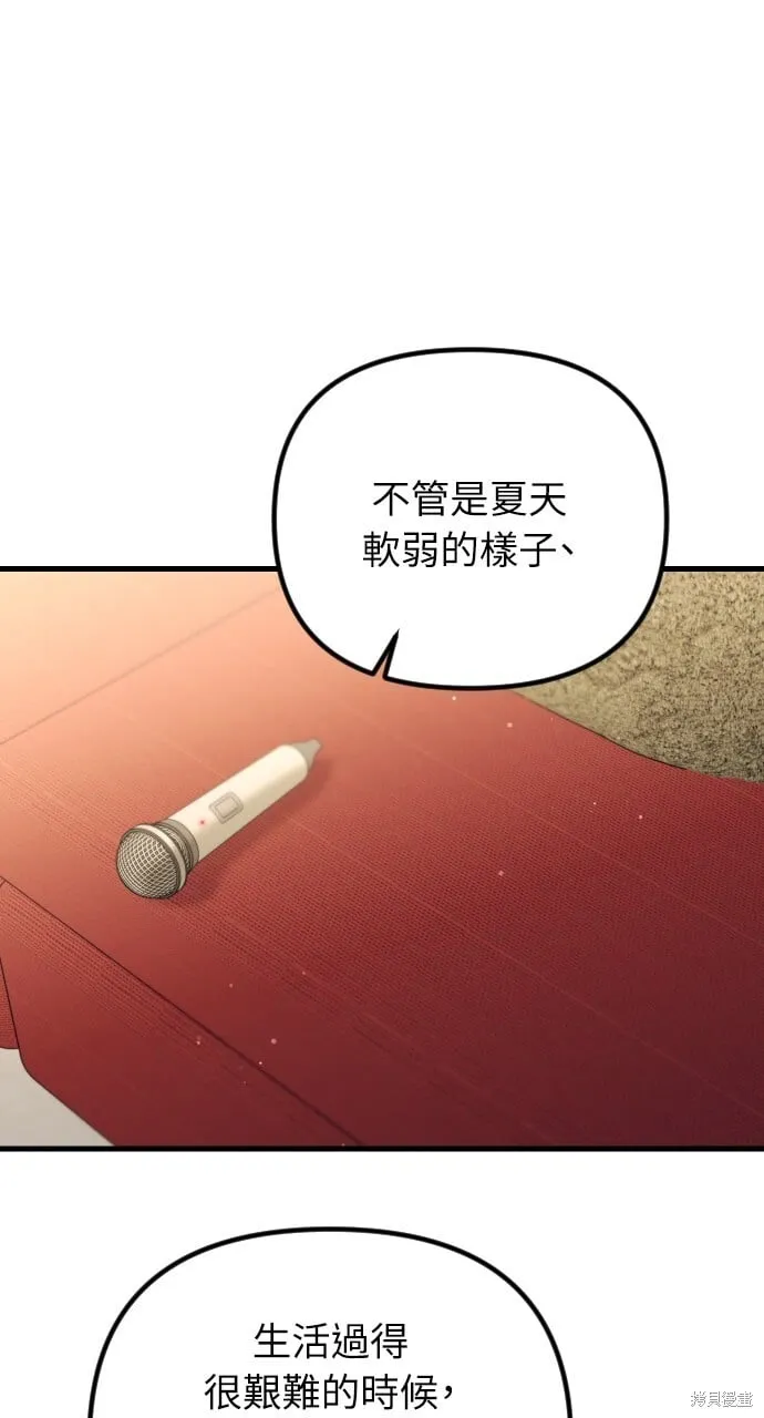 第69话 第1页