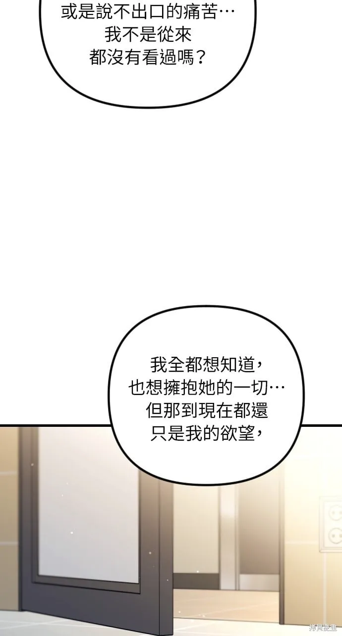 第69话 第2页