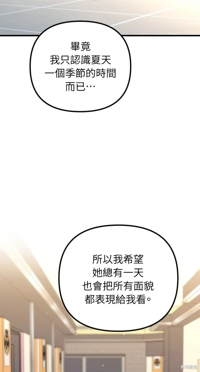 第69话 第3页