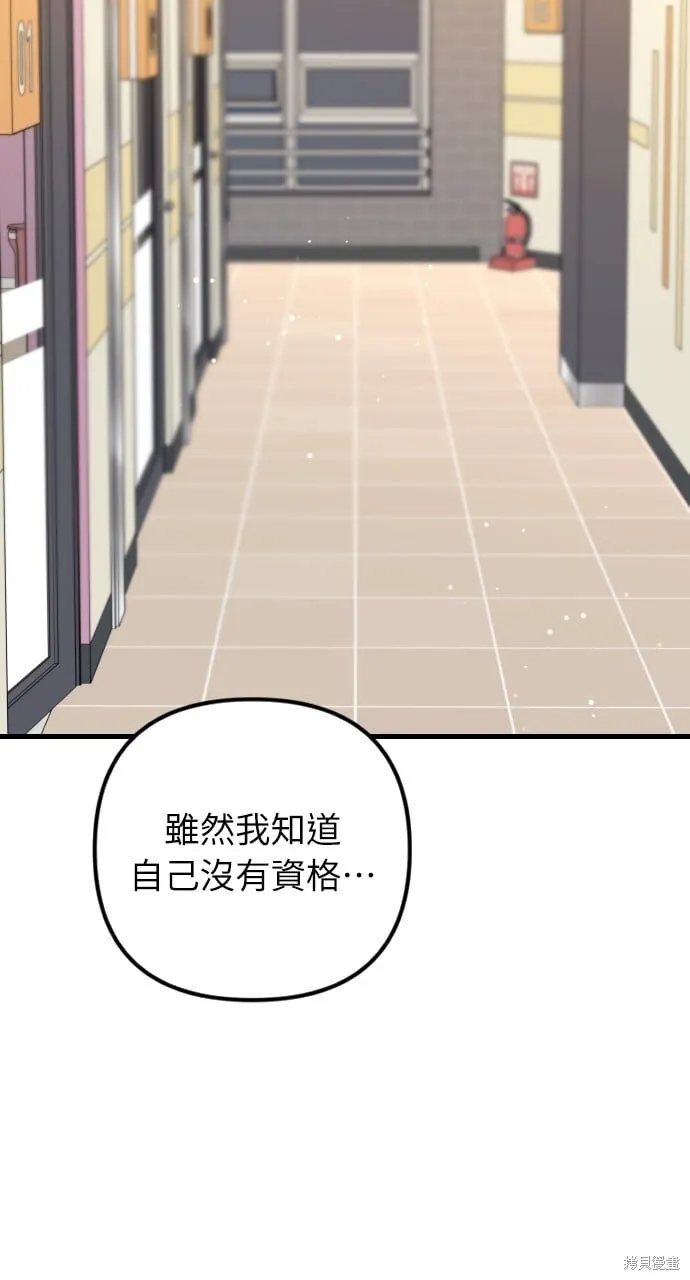 第69话 第4页