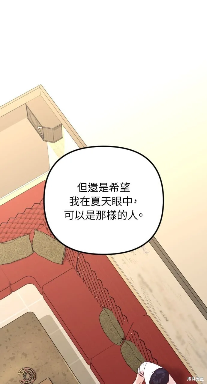 第69话 第5页