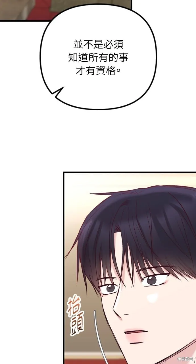 第69话 第8页