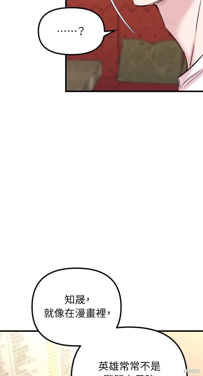 第69话 第9页