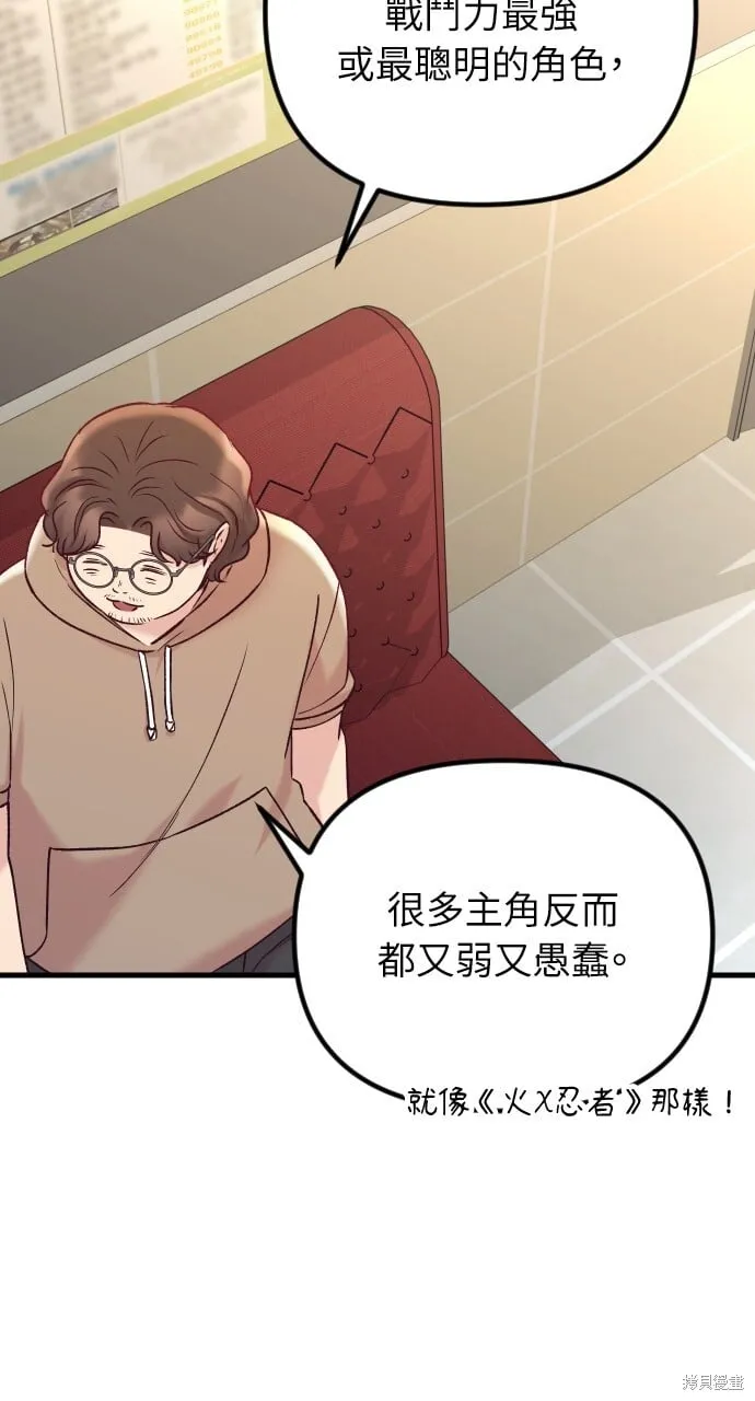 第69话 第10页