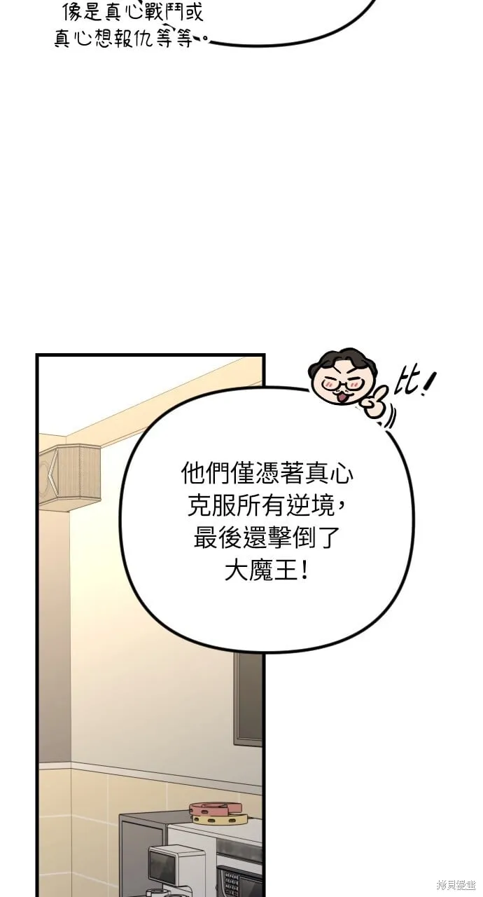 第69话 第12页
