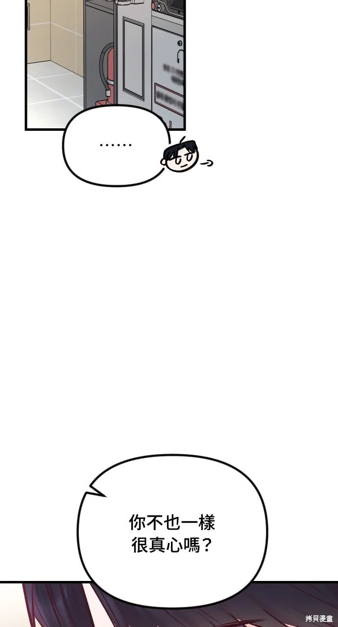 第69话 第13页