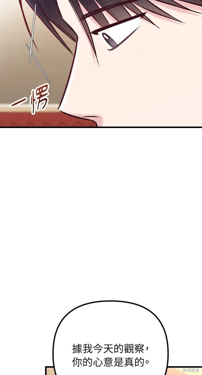 第69话 第14页