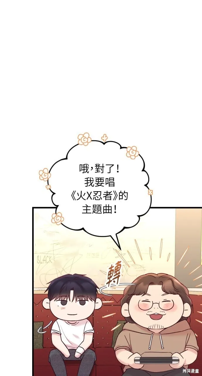第69话 第17页