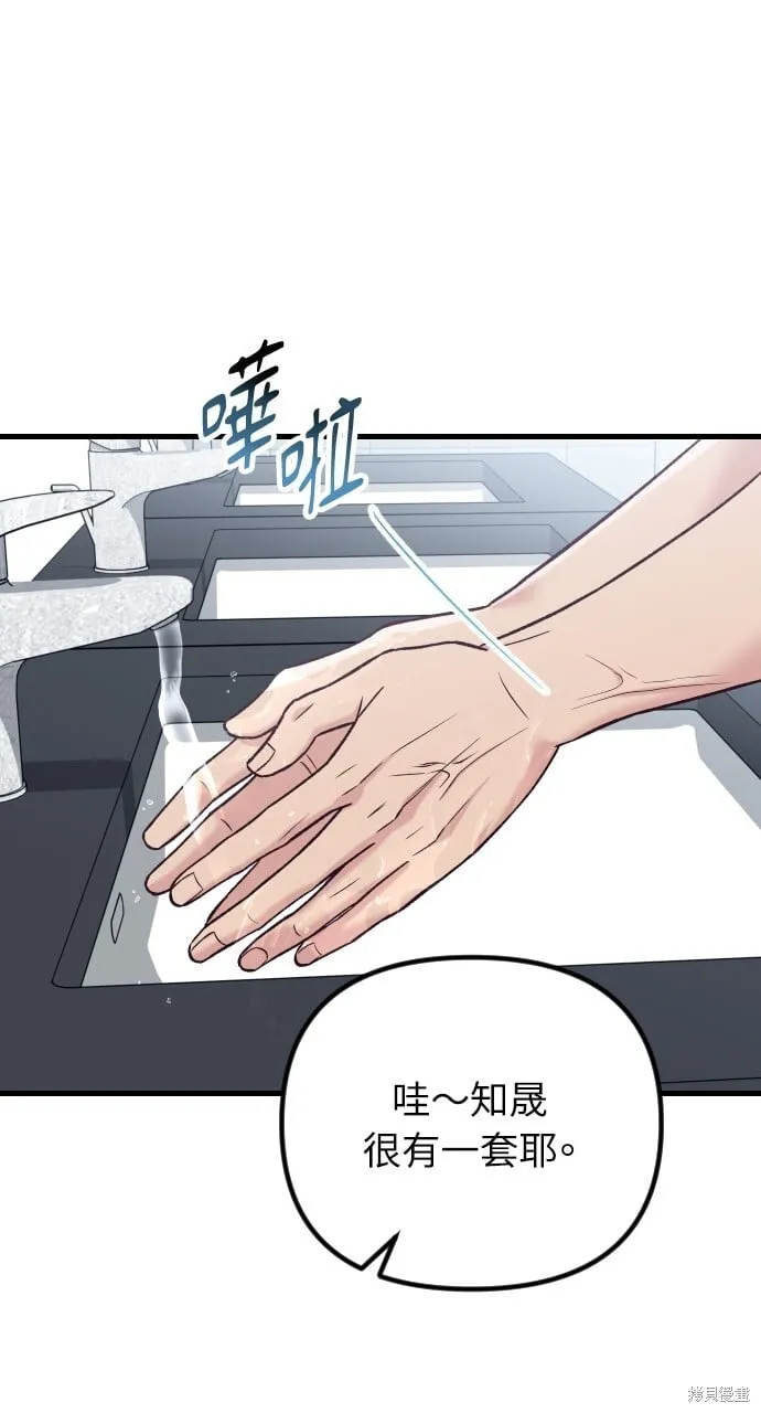 第69话 第22页