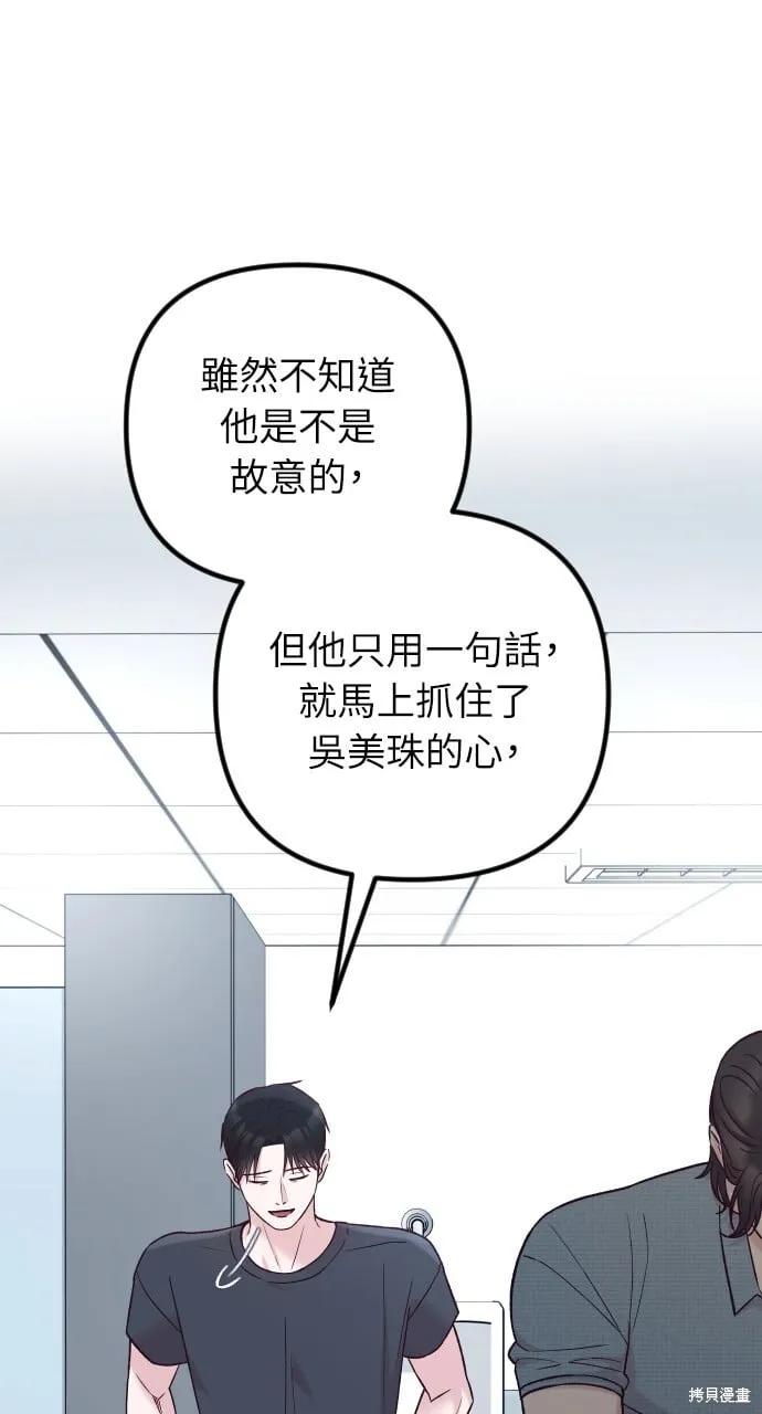 第69话 第23页
