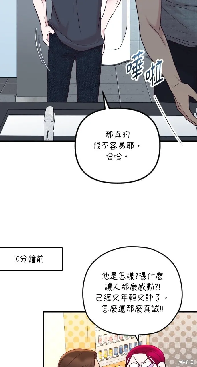第69话 第24页