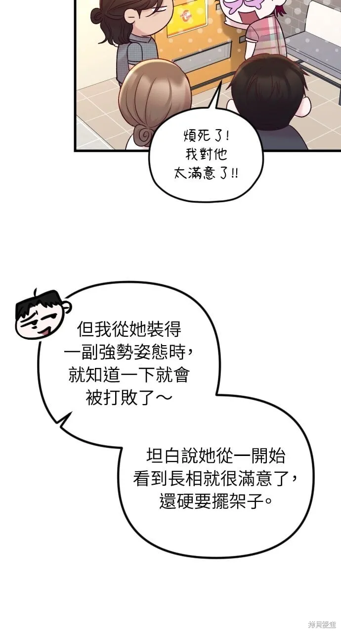 第69话 第25页