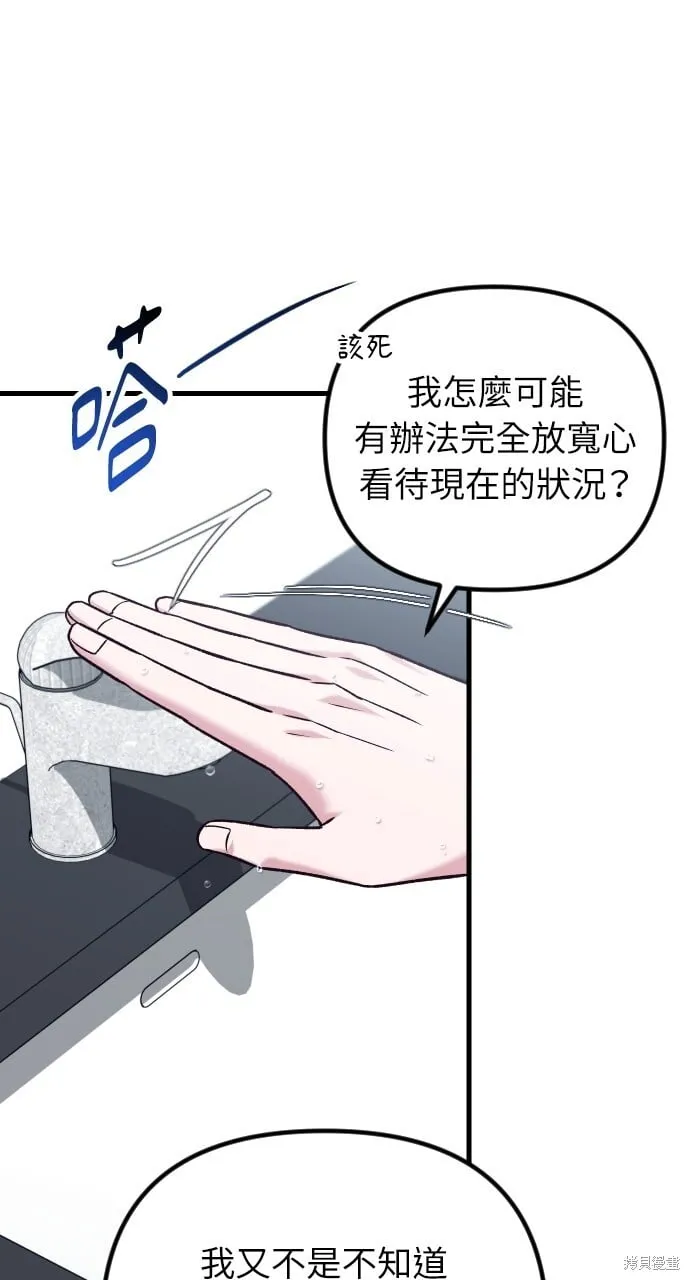 第69话 第30页