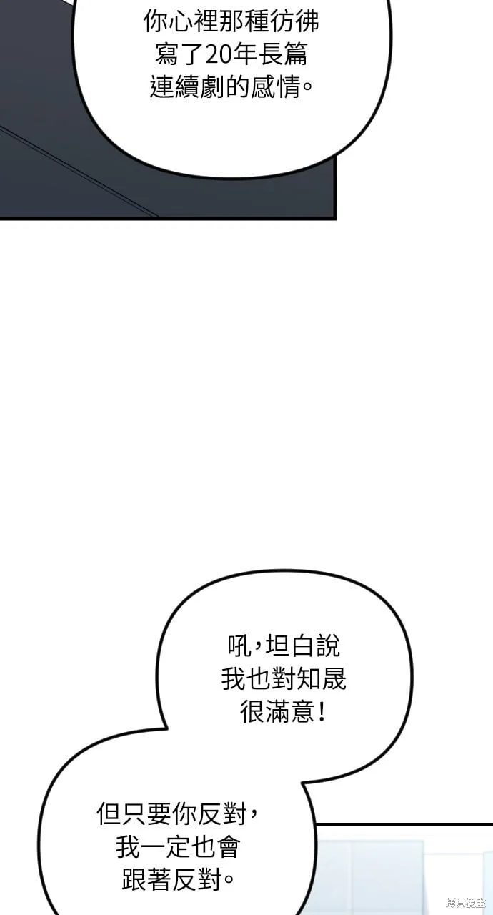 第69话 第31页
