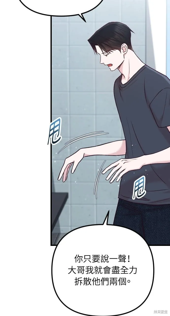 第69话 第32页