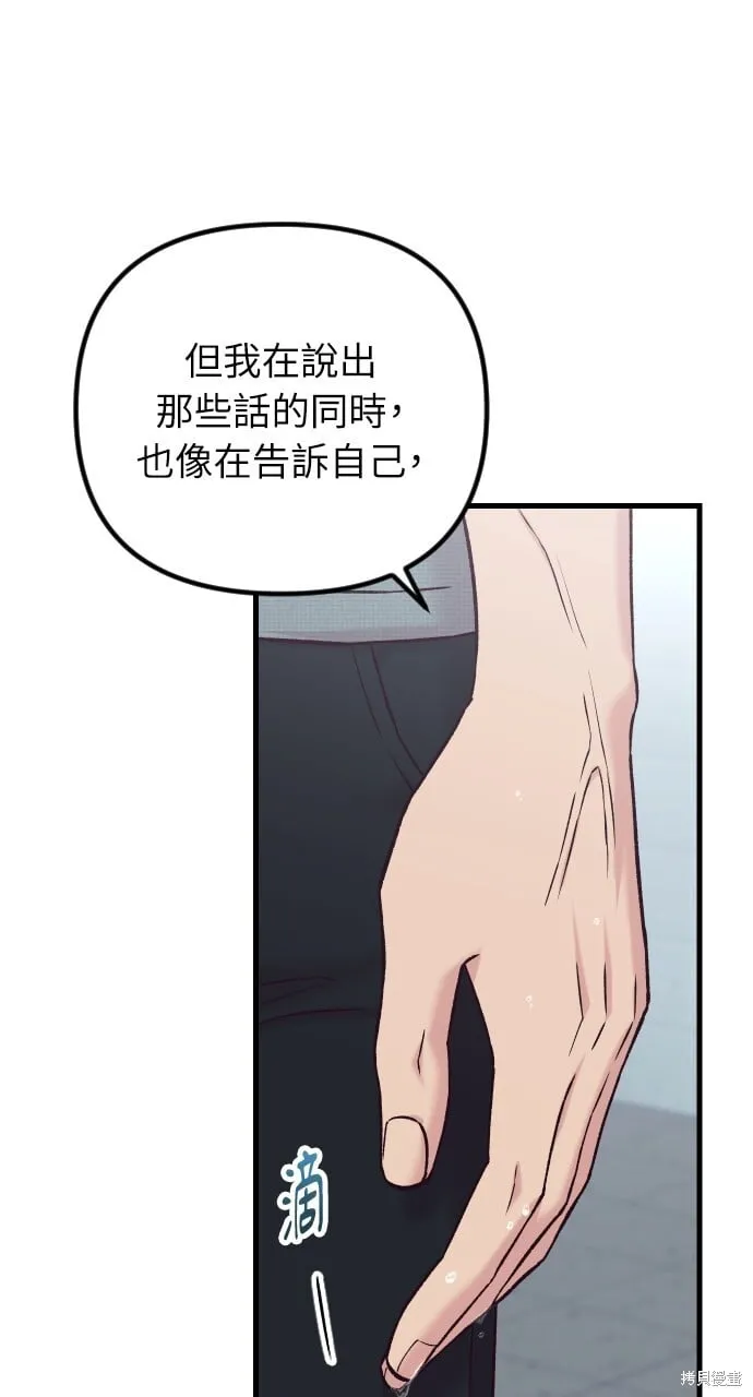 第69话 第36页