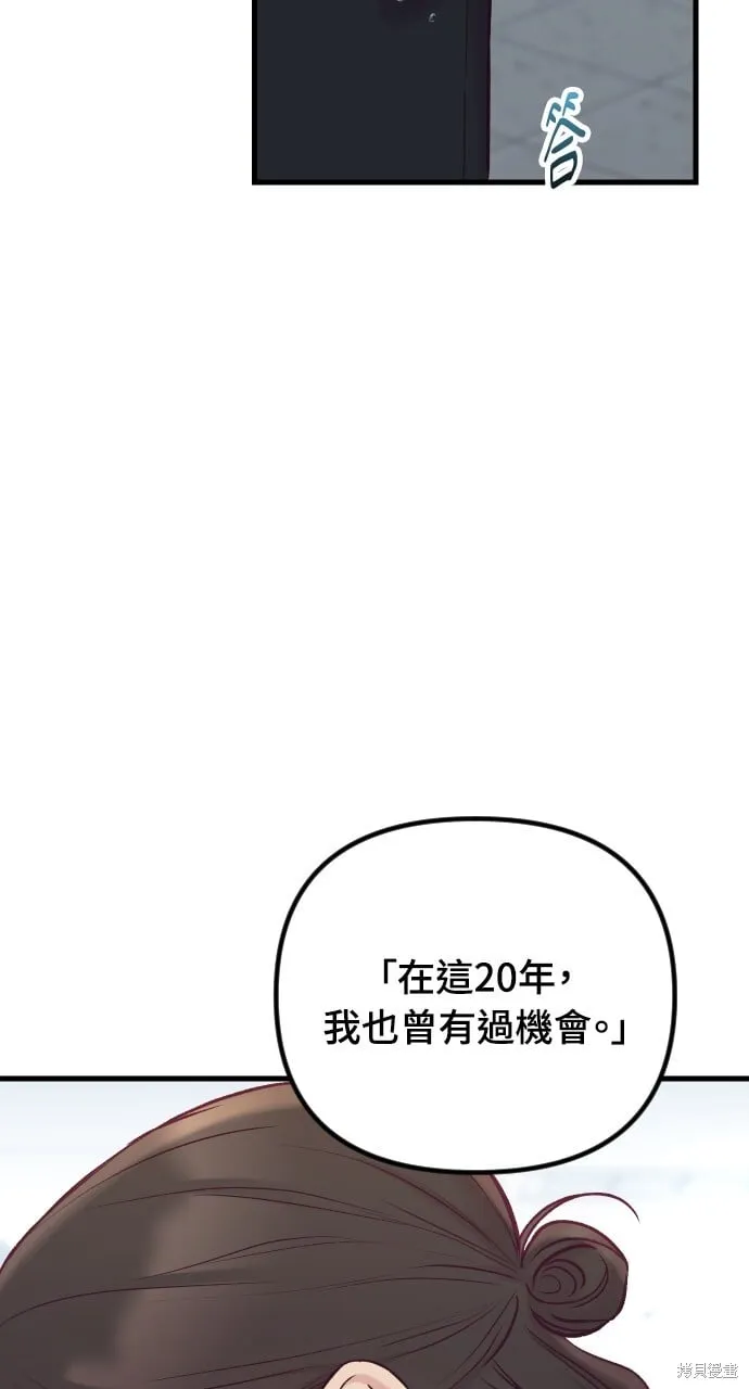 第69话 第37页
