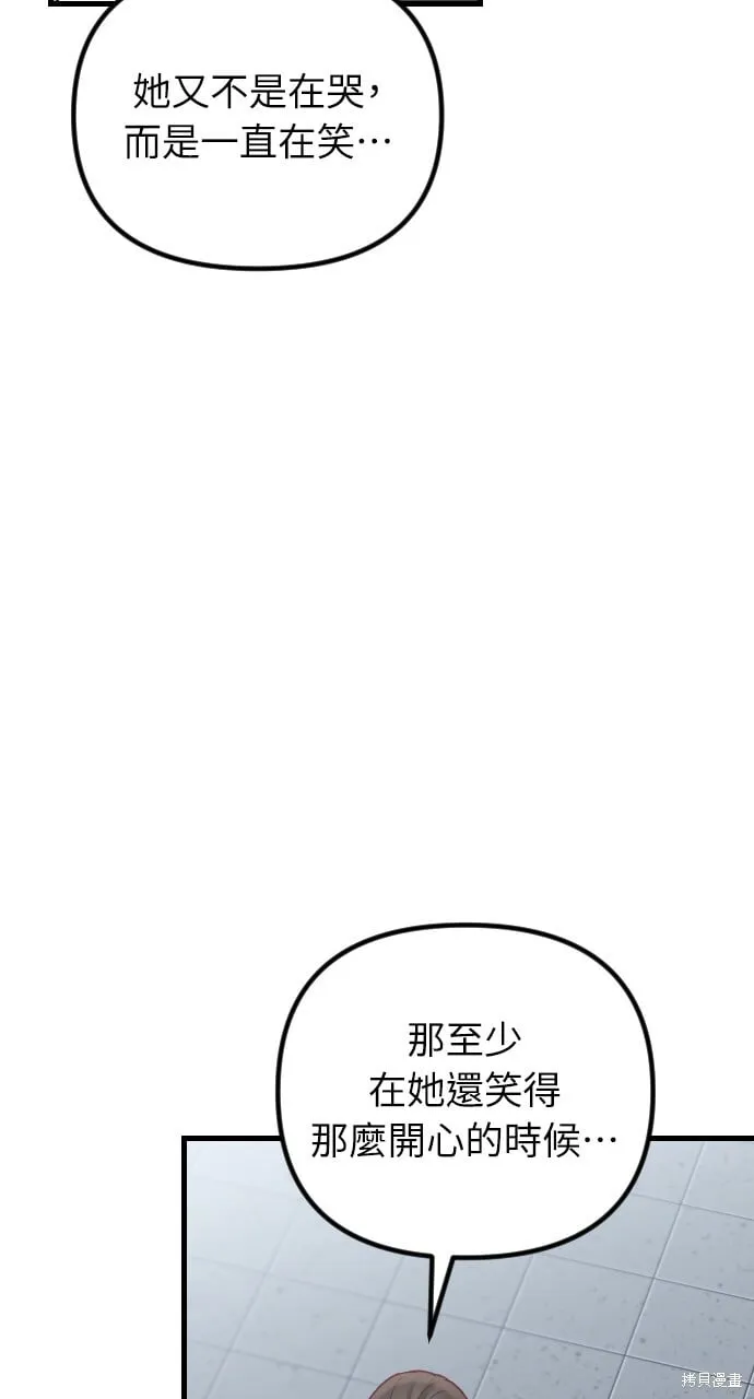 第69话 第40页