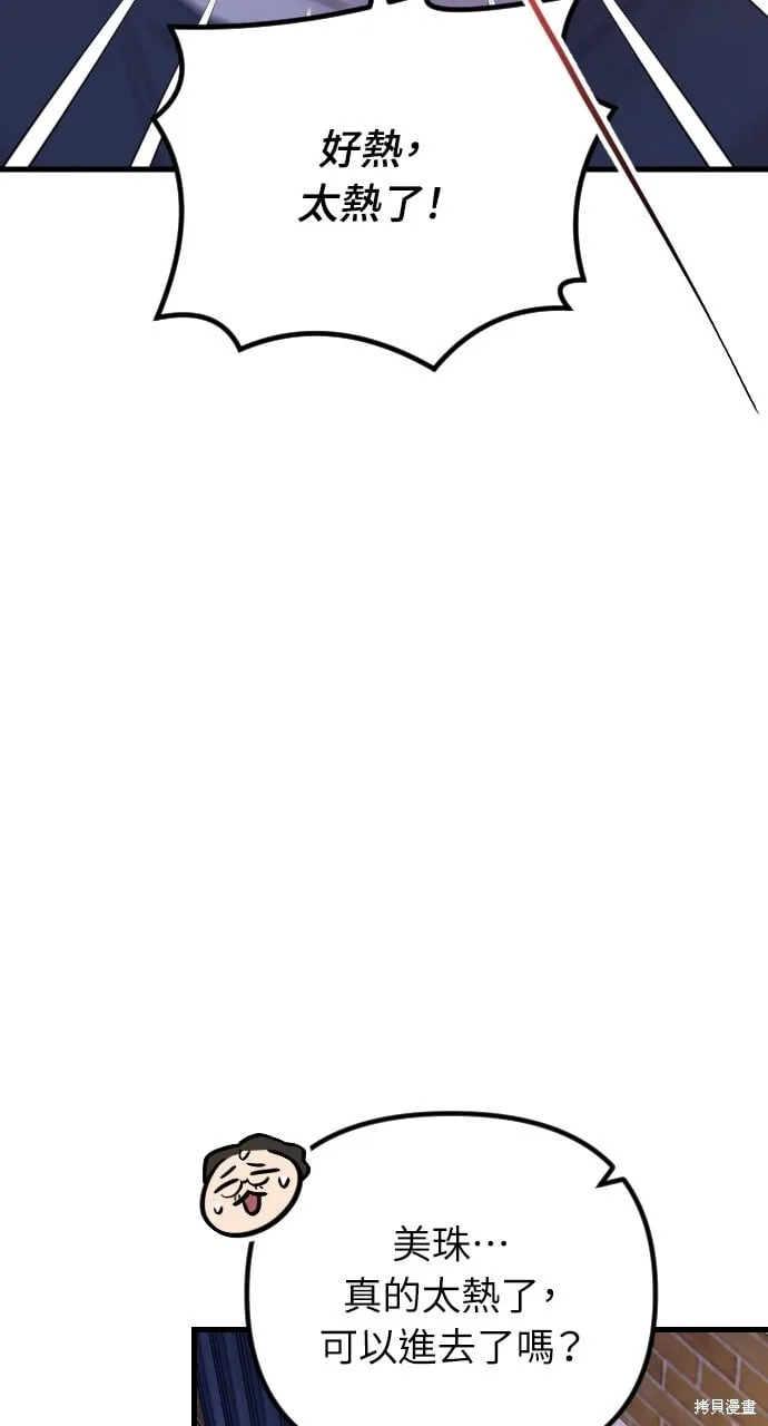 第69话 第49页