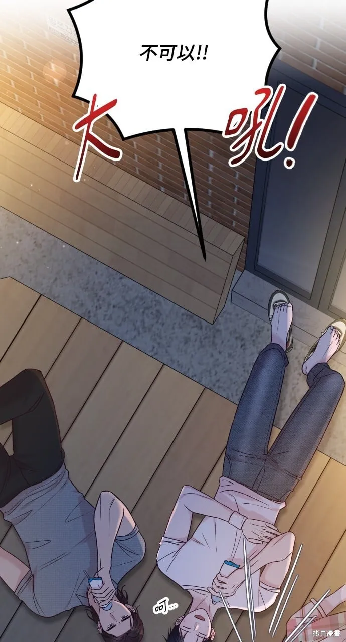 第69话 第51页
