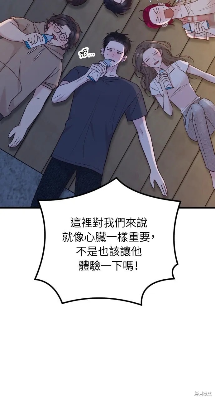 第69话 第52页