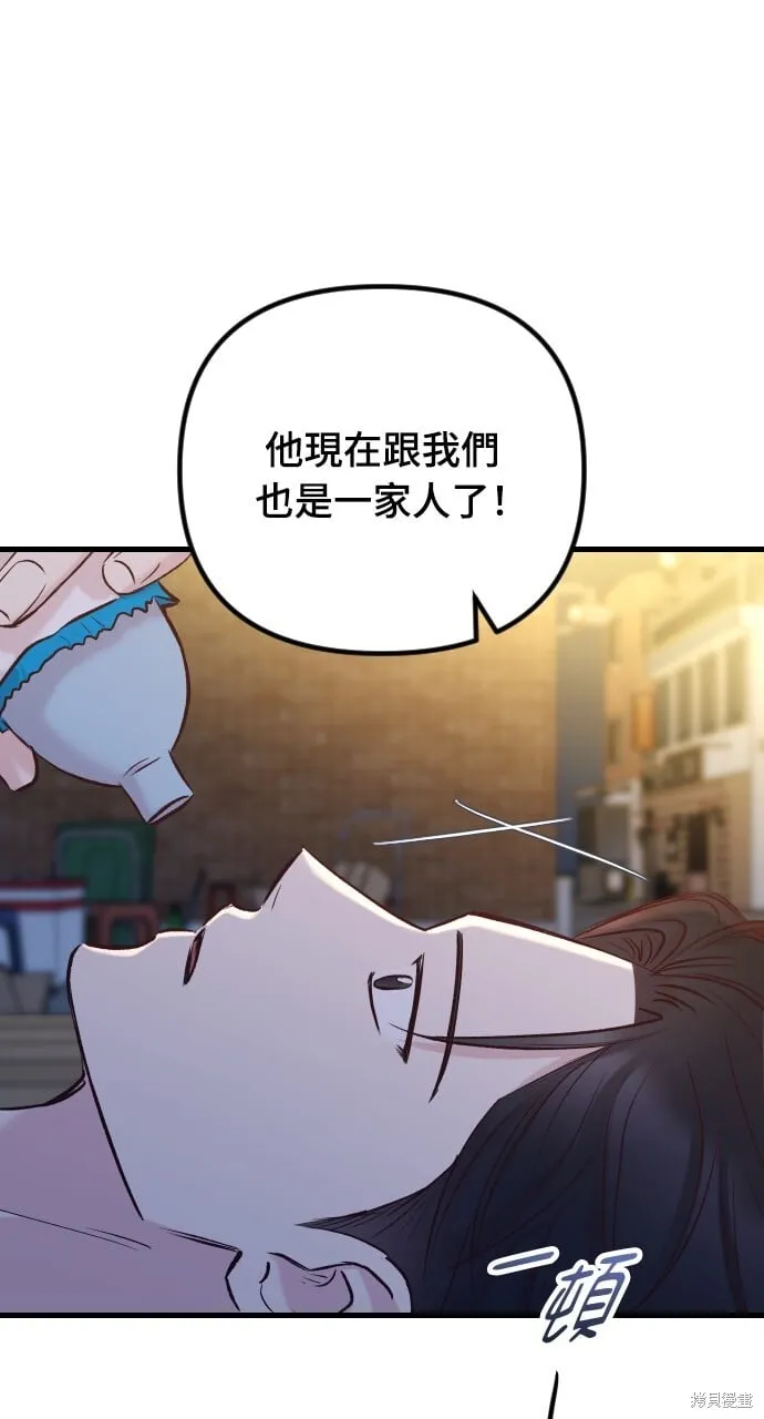 第69话 第53页