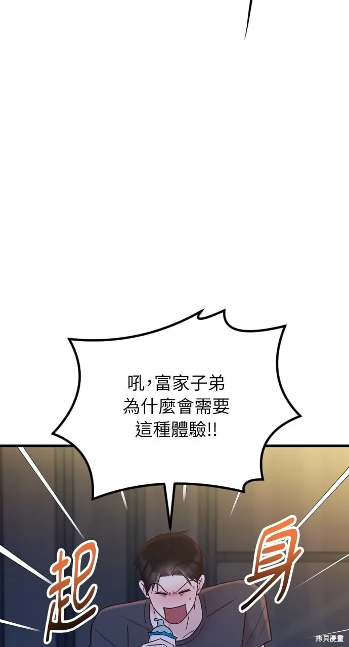 第69话 第54页