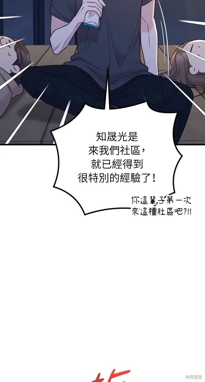 第69话 第55页