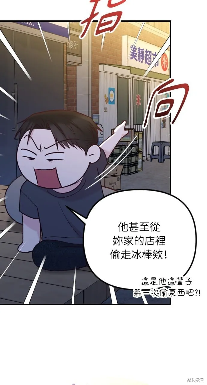 第69话 第56页
