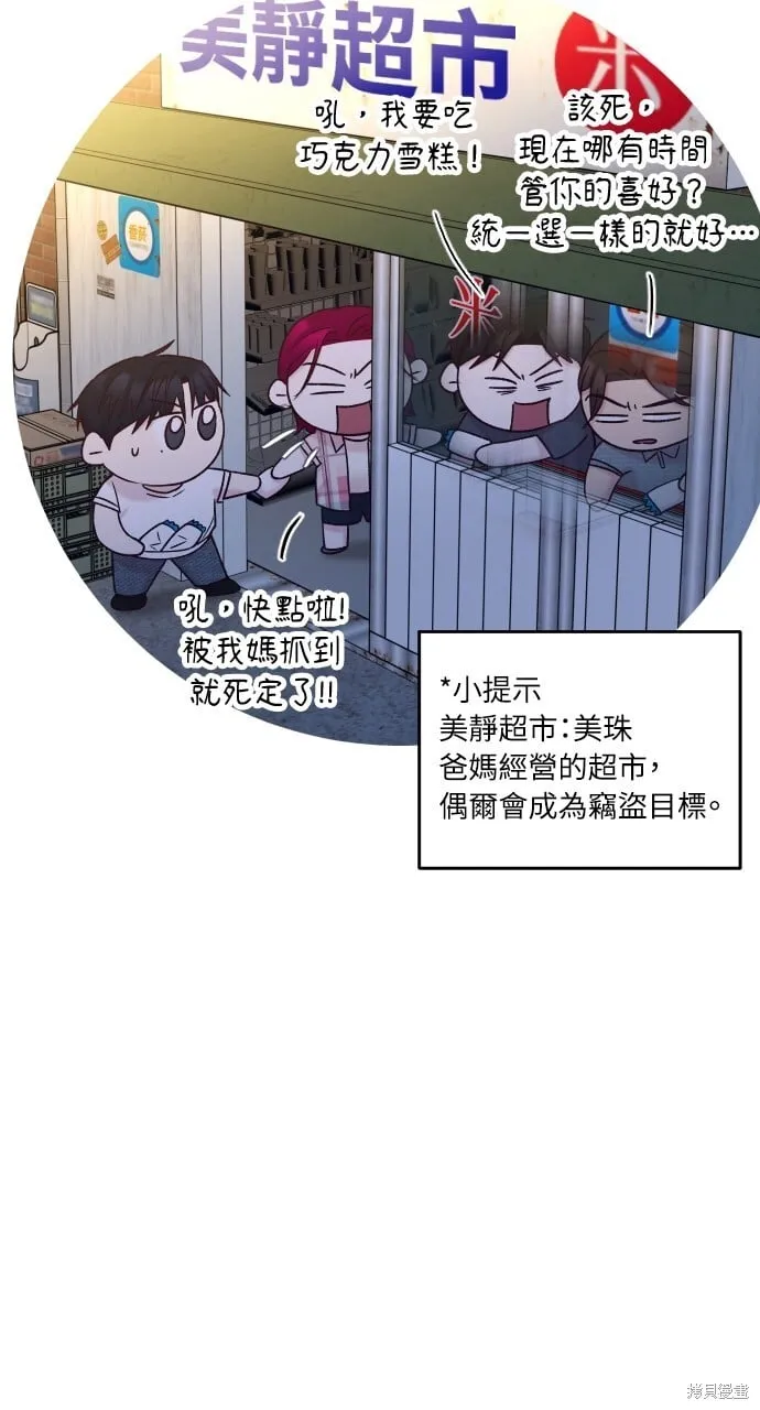 第69话 第57页