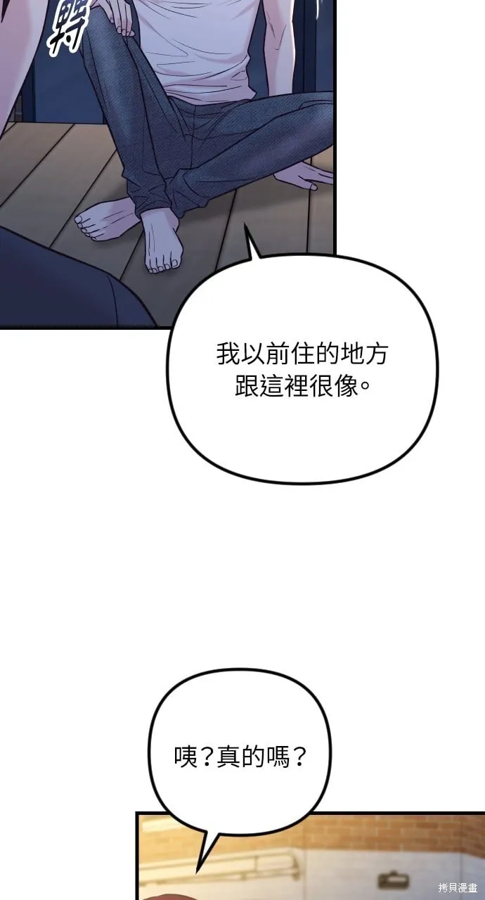第69话 第59页