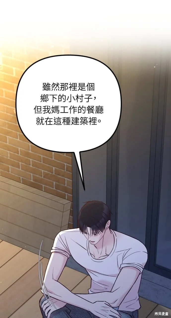 第69话 第61页