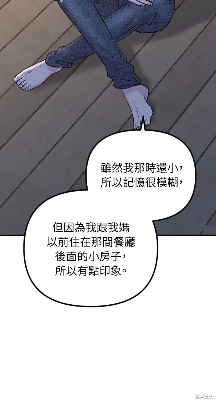 第69话 第62页