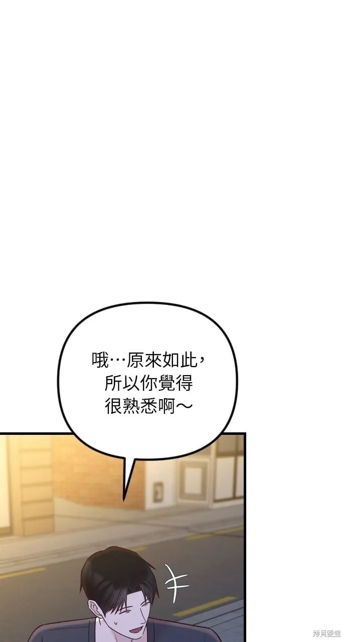 第69话 第65页