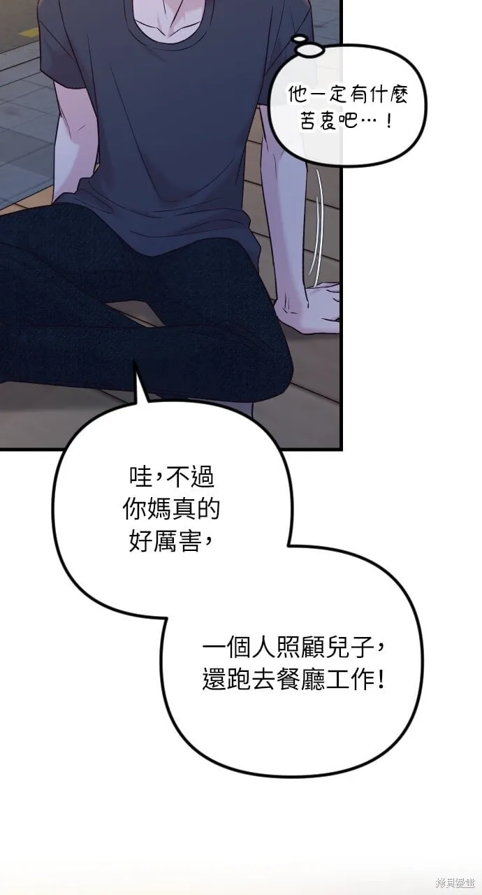 第69话 第66页