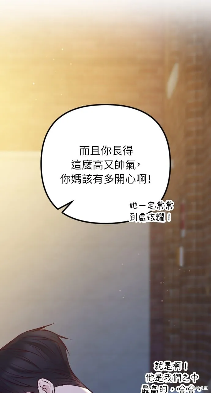 第69话 第67页