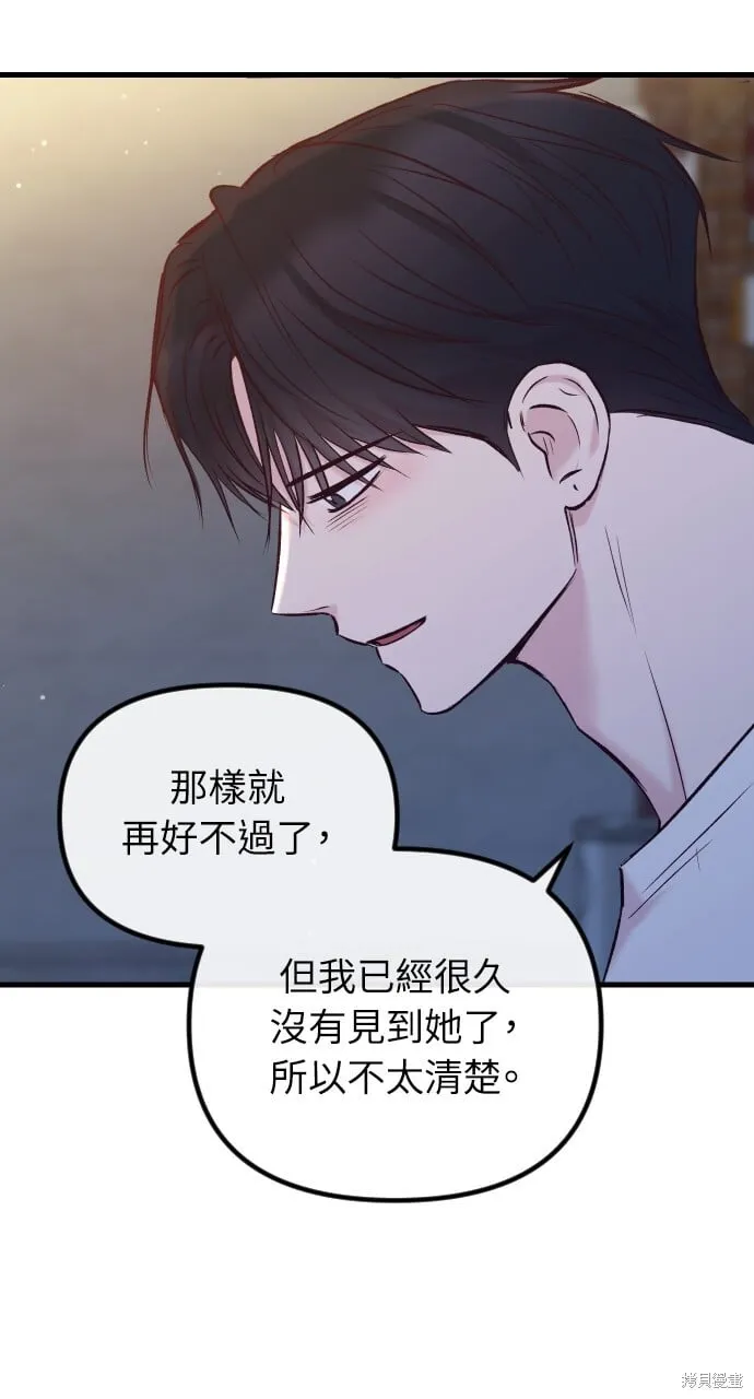 第69话 第69页