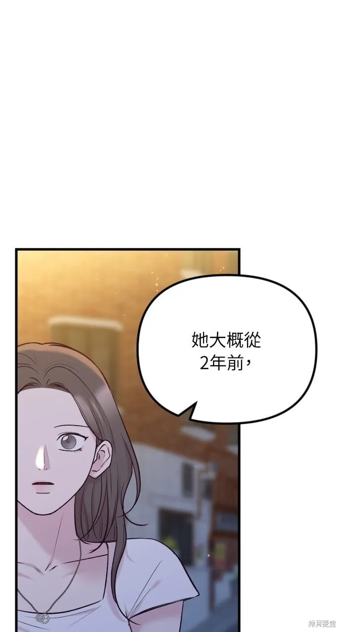 第69话 第70页