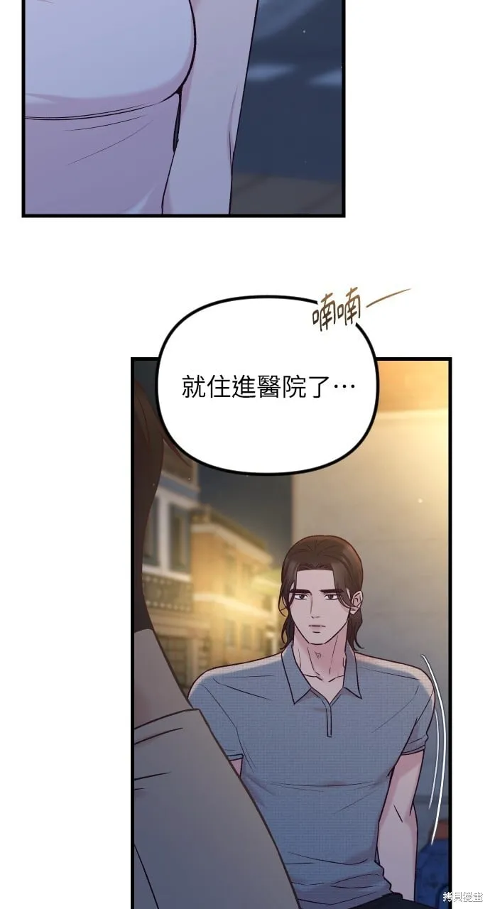 第69话 第71页
