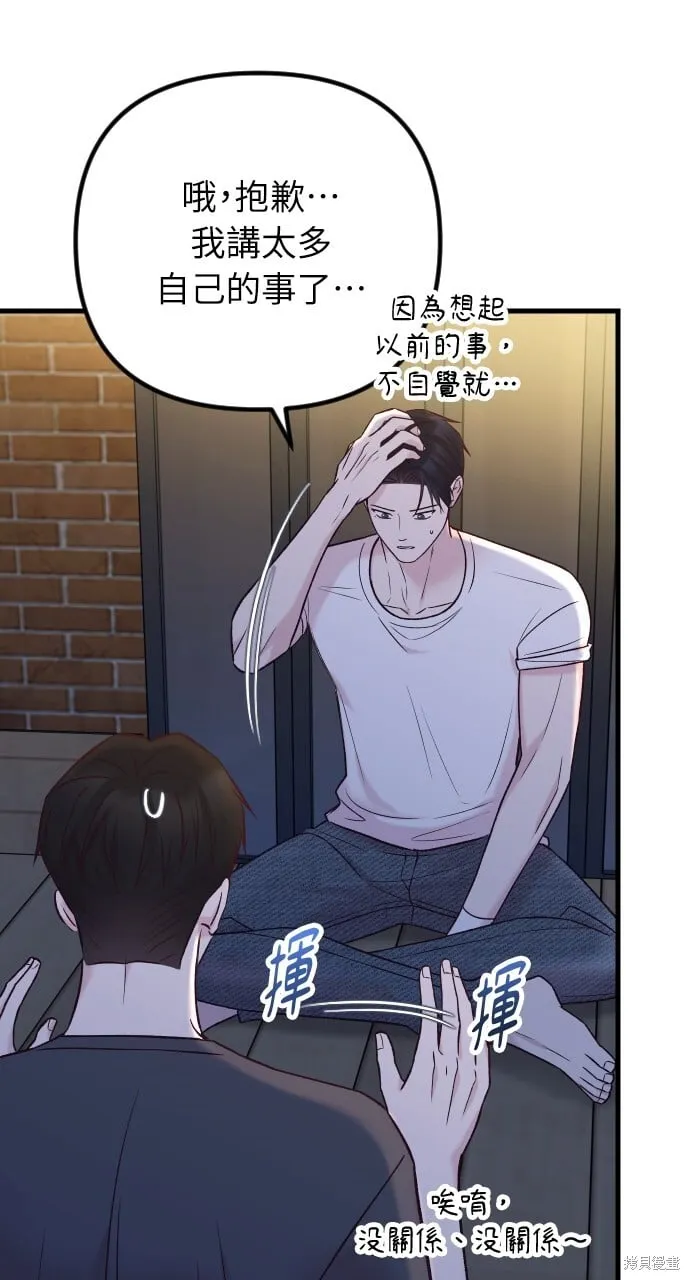 第69话 第75页