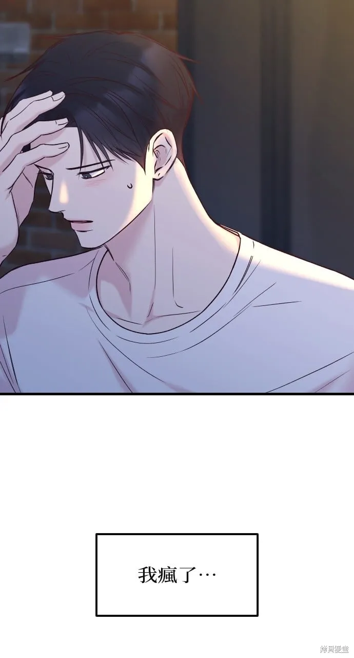 第69话 第77页