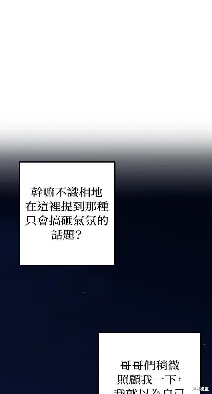 第69话 第78页