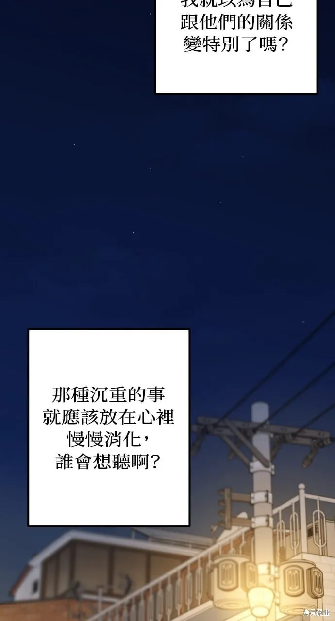 第69话 第79页