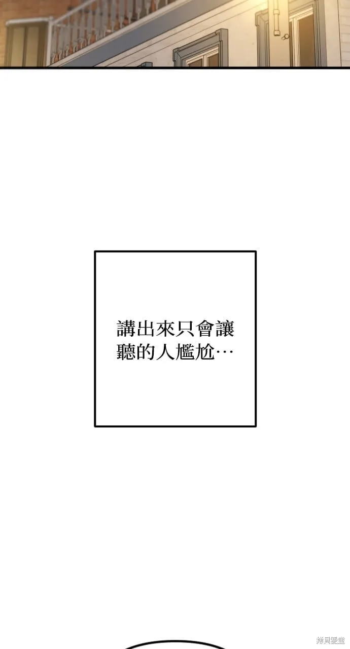 第69话 第80页
